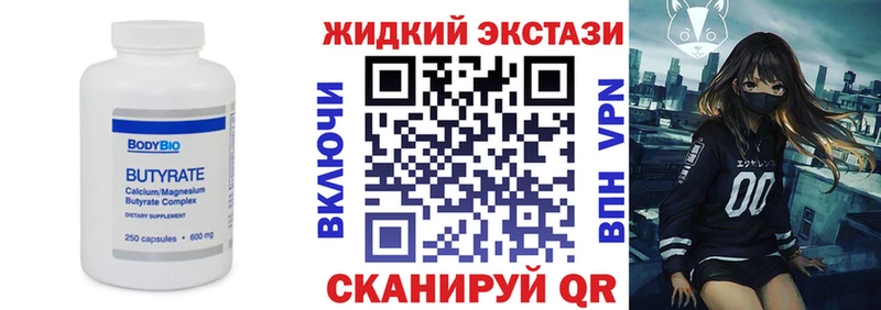 Бутират оксибутират  Купить закладки  Макаров 