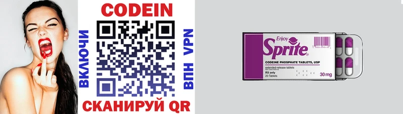 Кодеин напиток Lean (лин)  Купить где  Макаров 