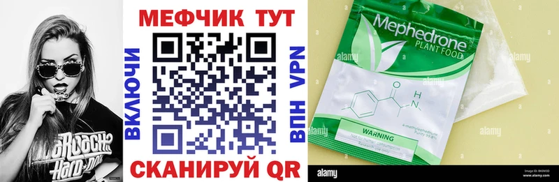 Мефедрон mephedrone  Купить где  Макаров 