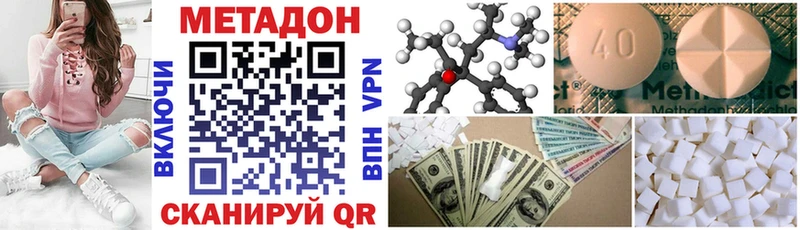 Метадон methadone  Купить  Макаров 